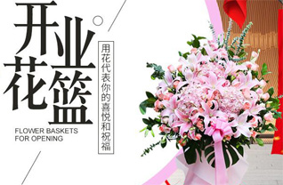 四川达州达川区管村镇花篮配送