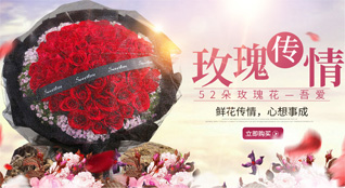 四川达州达川区管村镇鲜花速递